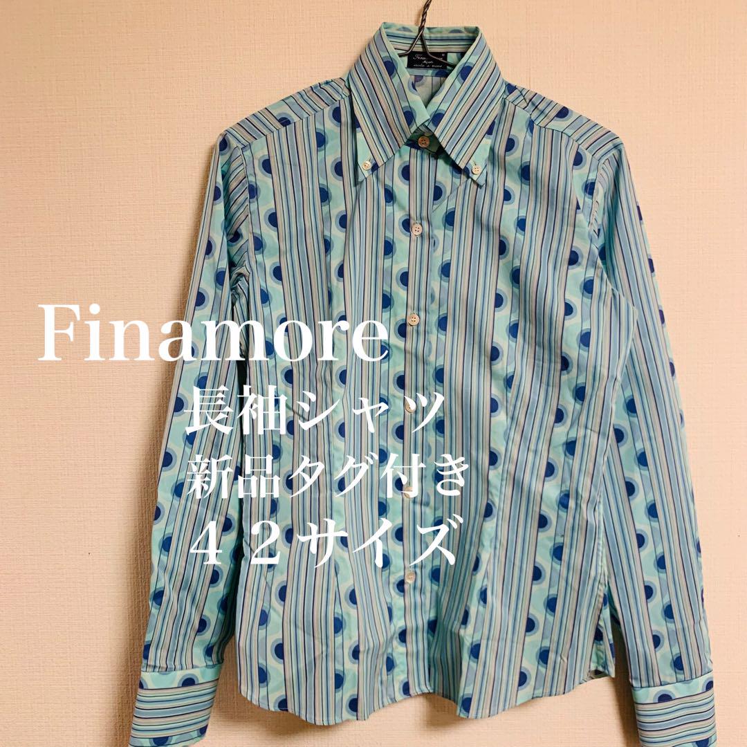 【新品】Finamore 長袖シャツ 新品タグ付き 42サイズ イタリア製