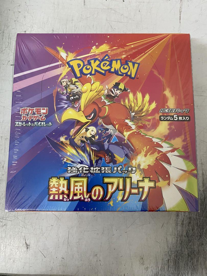 ポケモンカード 熱風のアリーナ