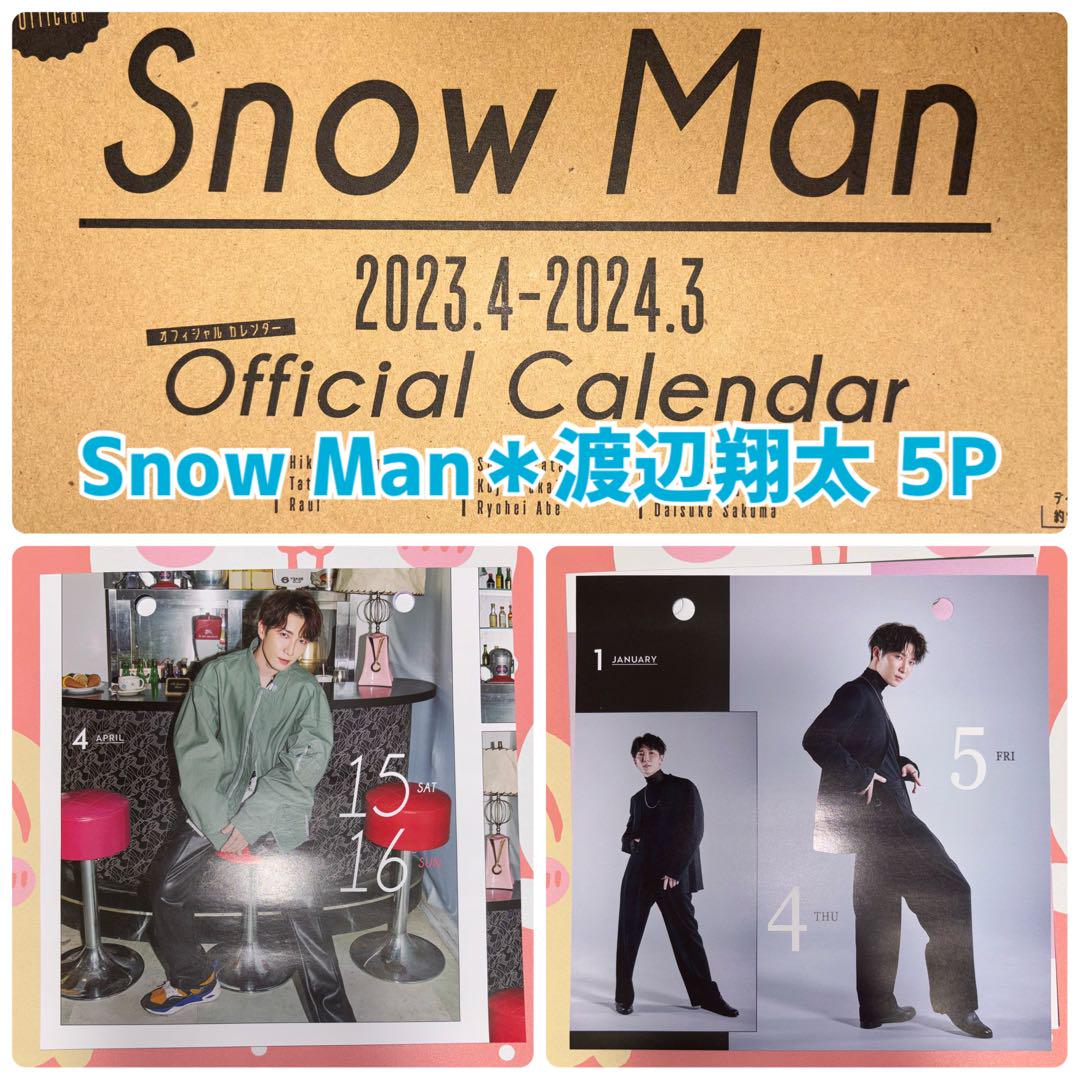 【バラ売り可能】SnowMan   渡辺翔太 SnowMan 渡辺翔太 雑誌7冊】バラ売り組み合わせ○ 即日配送