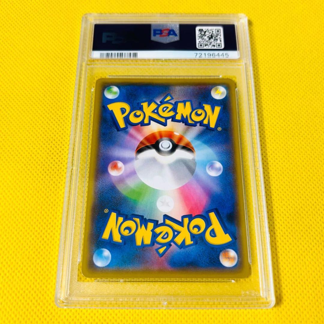 長場雄 ピカチュウ psa8 ポケモンカード ピカチュウ 長場雄 PSA8 - メルカリ