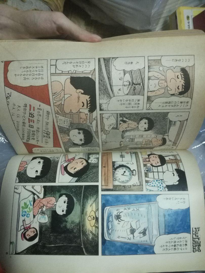 ビッグコミックオリジナル　昭和55年8月5日発行　古本