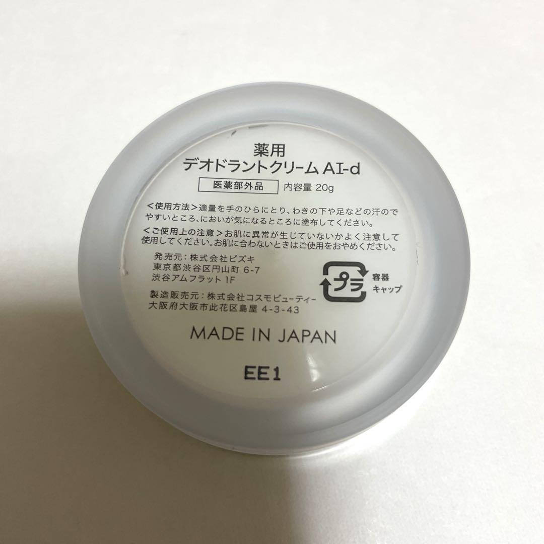 アセッテナイ　薬用デオドラントクリーム