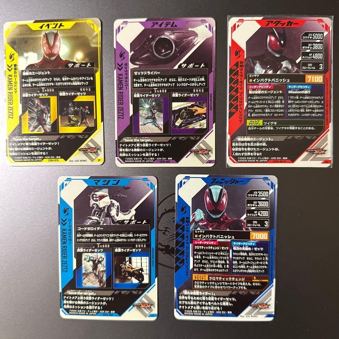 仮面ライダーゼッツトレーディングカードセット目立った傷や汚れなし UP786_INFO