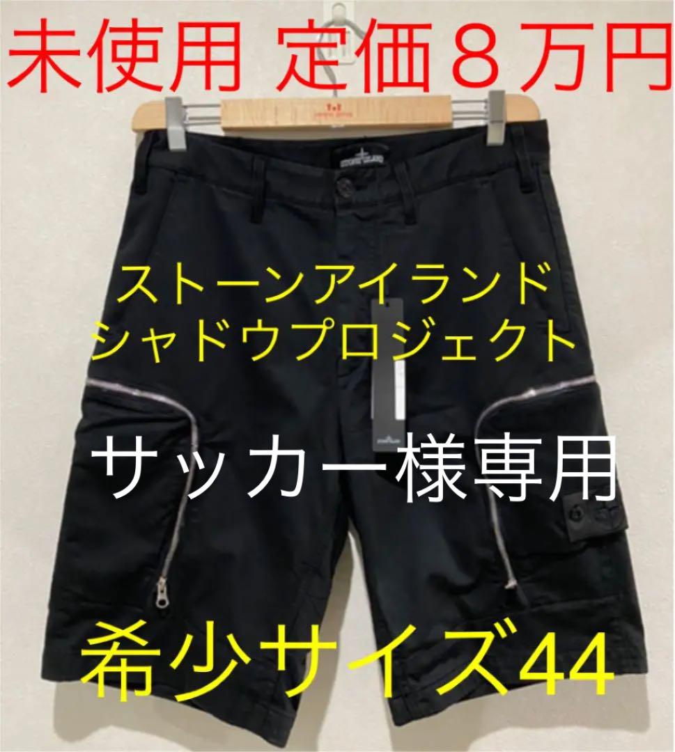 直送商品 未使用 ブラック ハーフカーゴパンツ シャドウプロジェクト ストーンアイランド - ショートパンツ - www.ustavnisud.me 直送商品 未使用 ブラック ハーフカーゴパンツ シャドウプロジェクト ストーンアイランド - ショートパンツ - www.ustavnisud.me