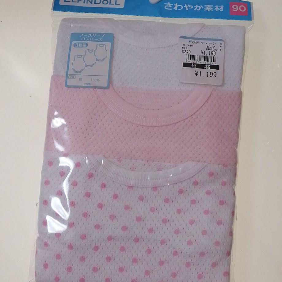 メルカリ 西松屋 肌着 90 ロンパース 下着 肌着 0 中古や未使用のフリマ メルカリ 西松屋 肌着 90 ロンパース 下着 肌着 0 中古や未使用のフリマ