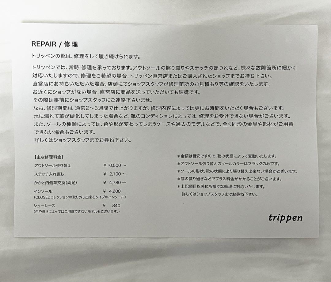 Trippen Zori 38 トリッペン