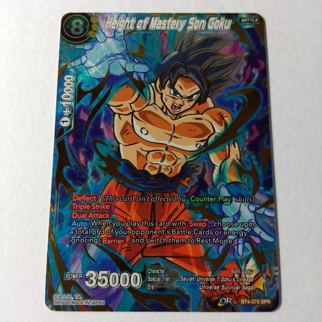 ドラゴンボールカードゲーム　　孫悟空　SS2 BT24-055 英語 孫悟空 SPR ドラゴンボール超 カードゲーム 海外 BT4-075 箔押し