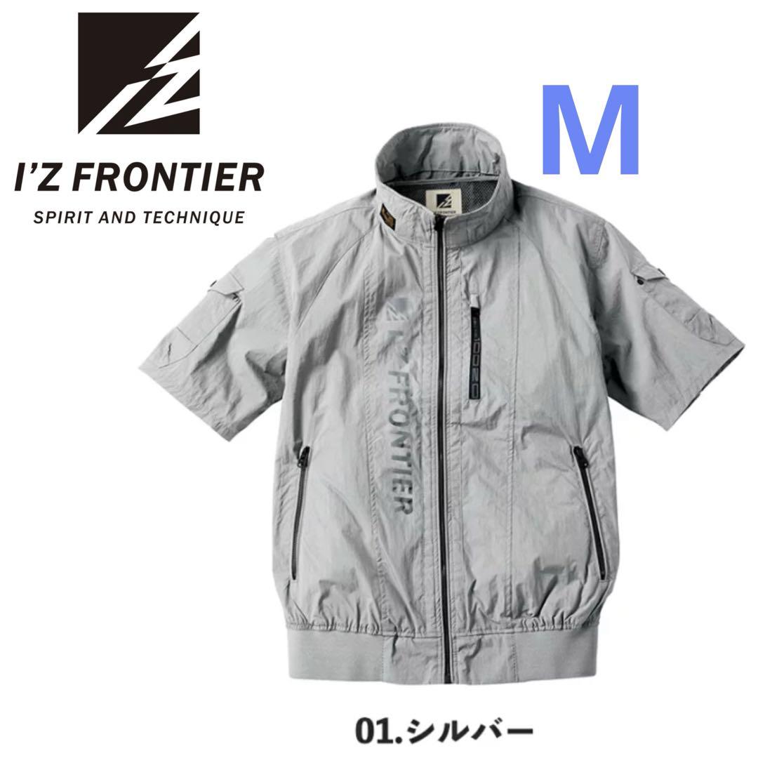 アイズフロンティア 空調服 半袖 作業服 作業着 限定 新品 シルバー ２着 アイズフロンティア 空調服 半袖 作業服 作業着 新品 限定