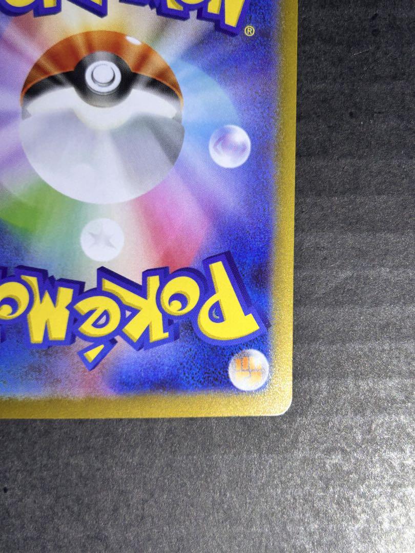 ポケモンカード ゼクロムex SAR ブラックボルト