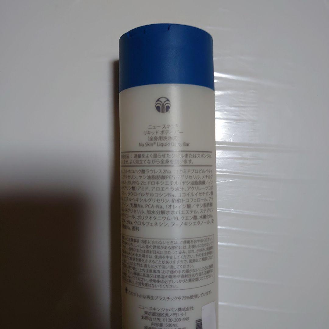 NU SKIN ニュースキン リキッドボディバー 500ml 2本セット
