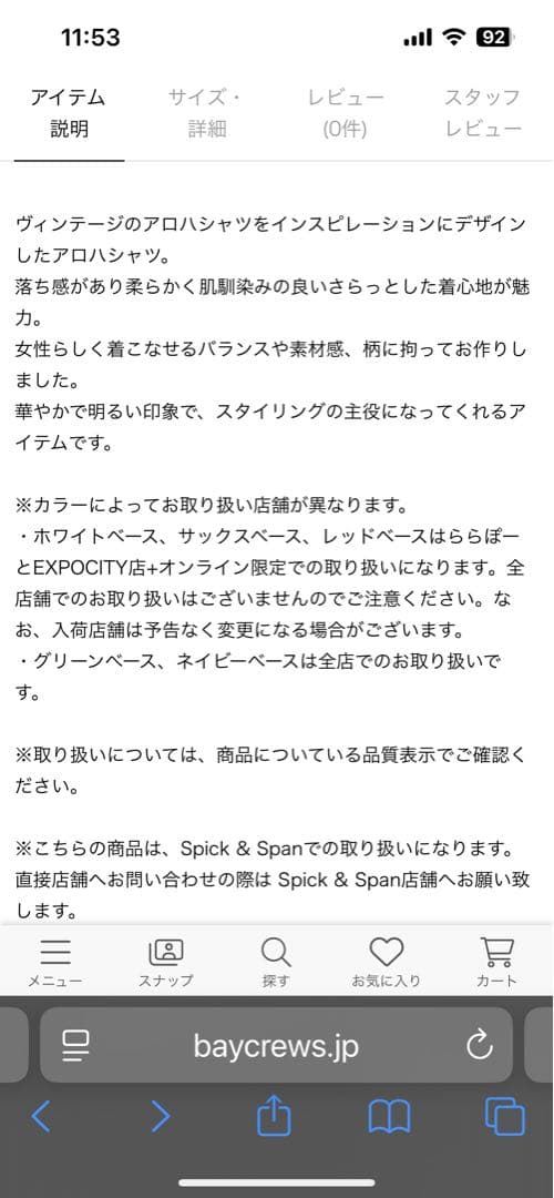 Spick and Span レーヨンアロハシャツ