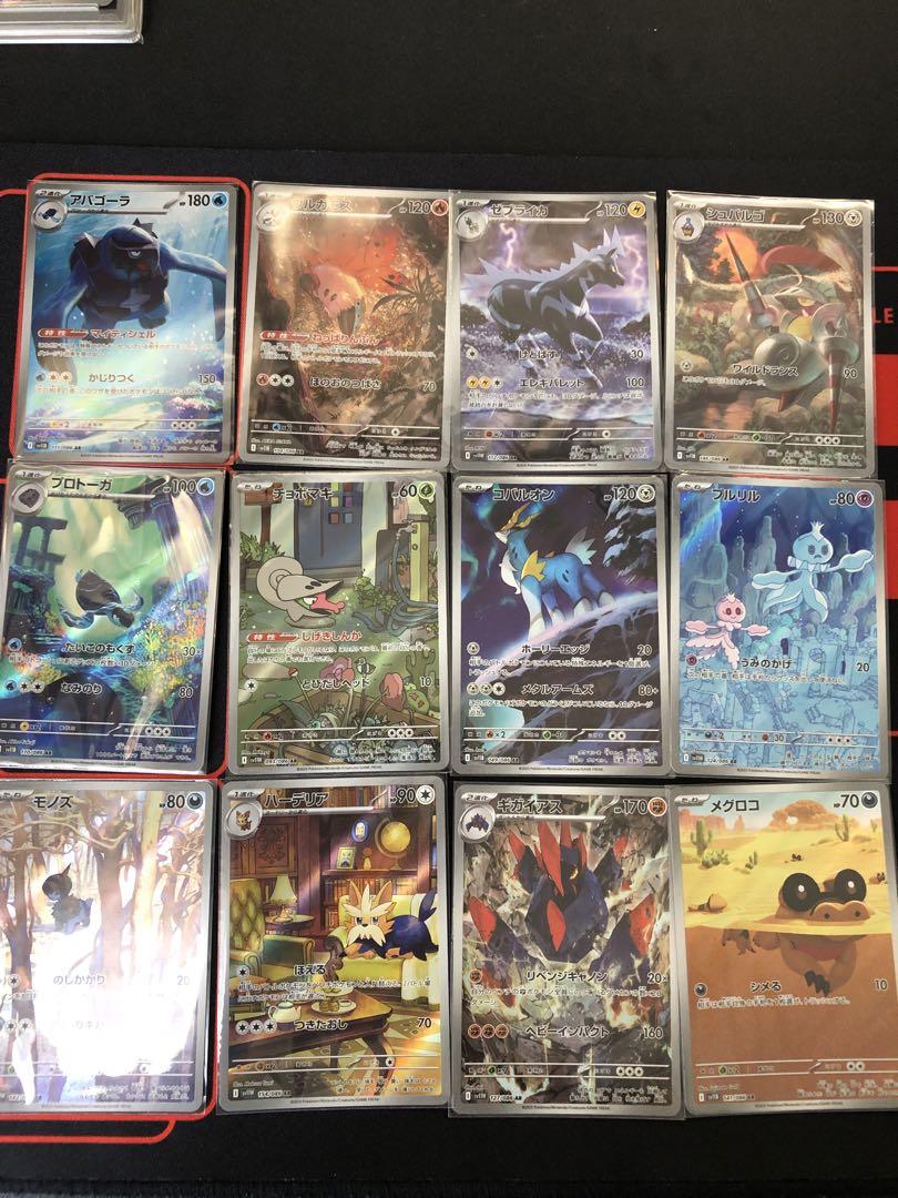 ポケモンカード　ブラックボルトホワイトフレアARまとめ売り22枚