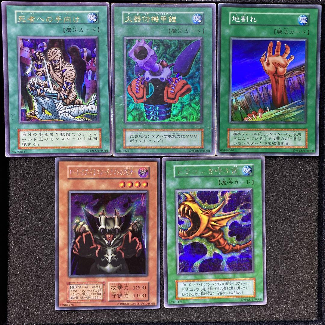 【初期版】遊戯王カード　ウルトラレア　シークレット　バラ売り不可　27枚 初期版】遊戯王カード ウルトラレア シークレット バラ売り不可