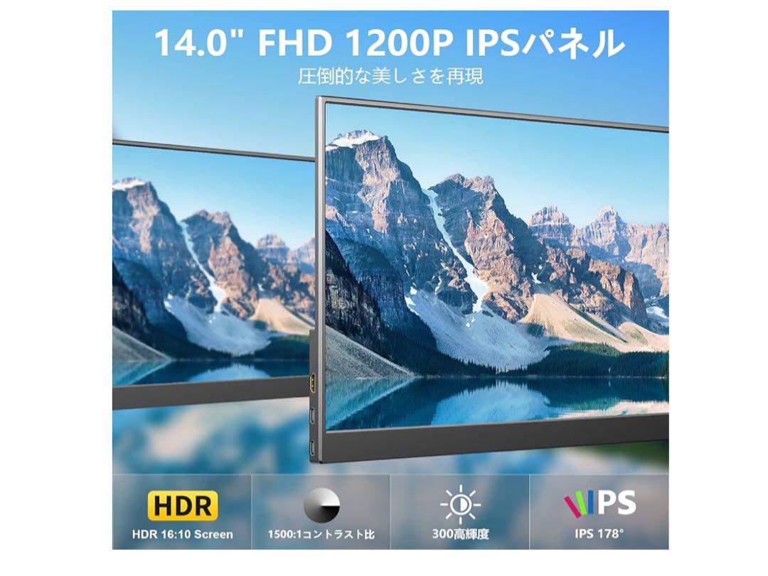 MagicRaven 14インチモバイルモニター