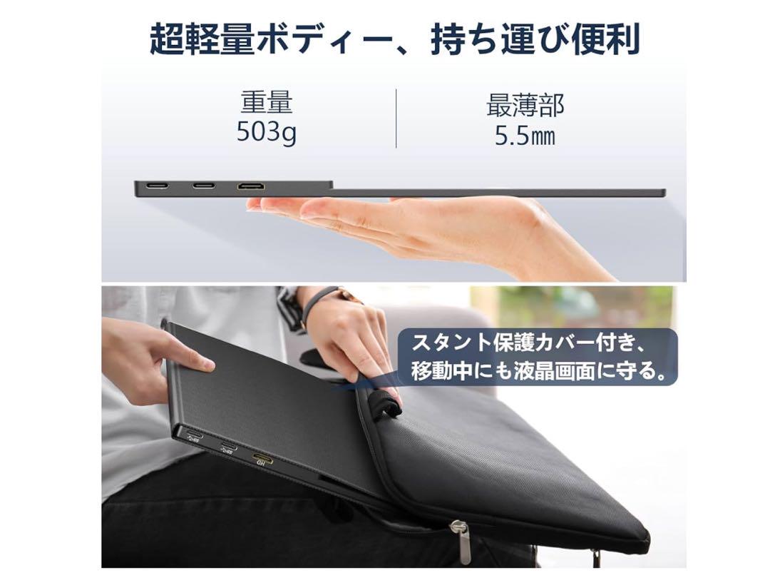 MagicRaven 14インチモバイルモニター