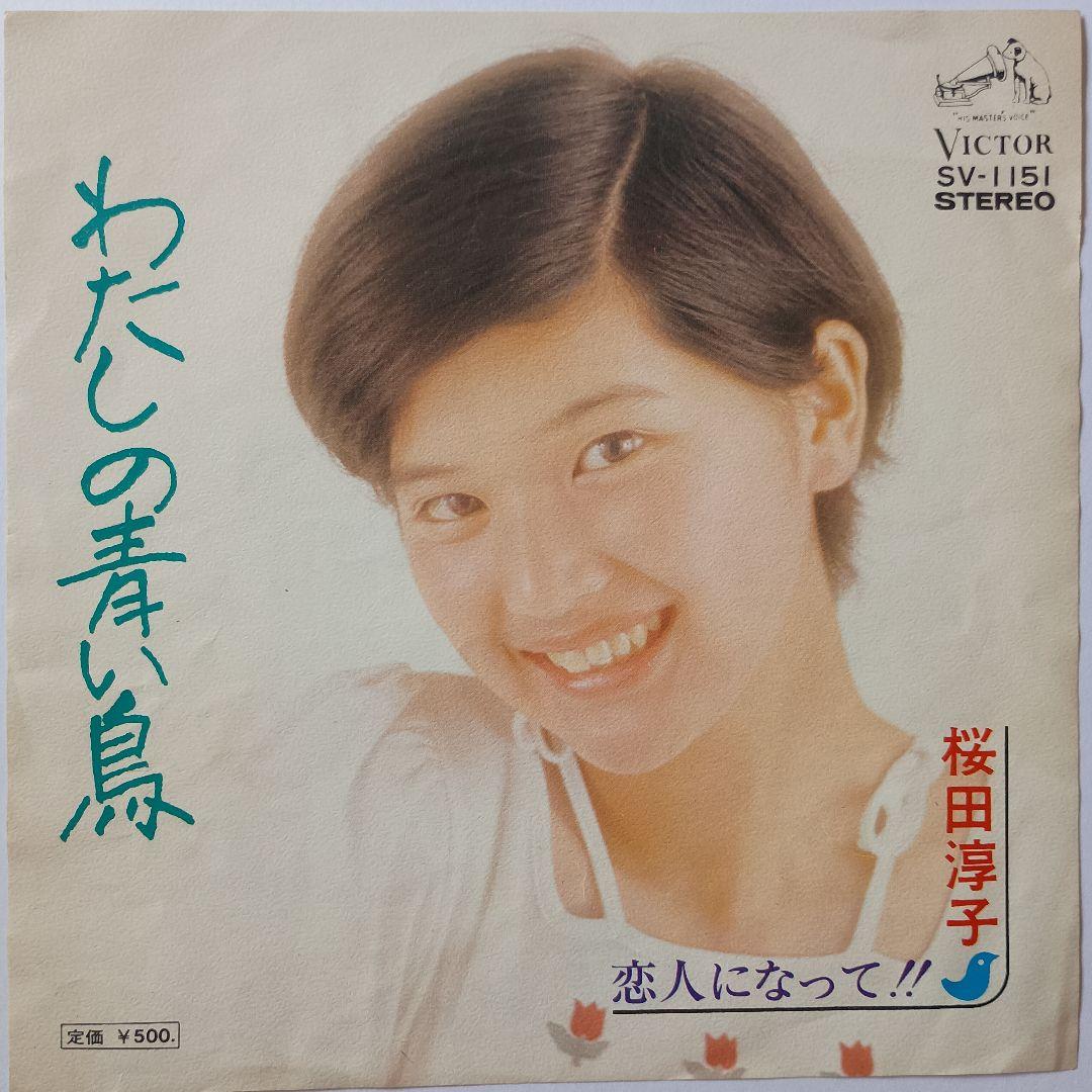 桜田淳子【10枚】TF0111-7 LPレコード 桜田淳子 – 十七の夏 – Vinyl (7