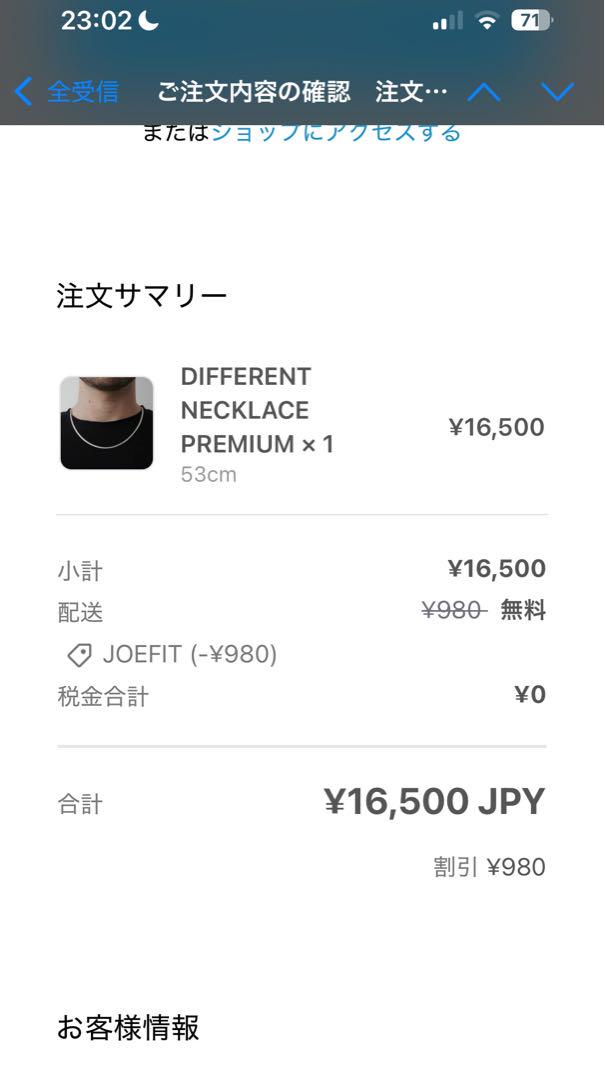 新品未使用】Different シルバーネックレス プレミアム ジョージ