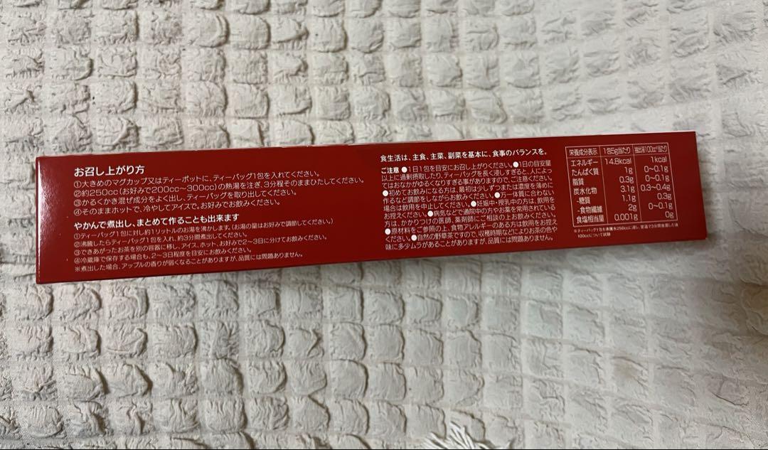 ハーブ健康本舗　モリモリスリム　アップル風味　2箱