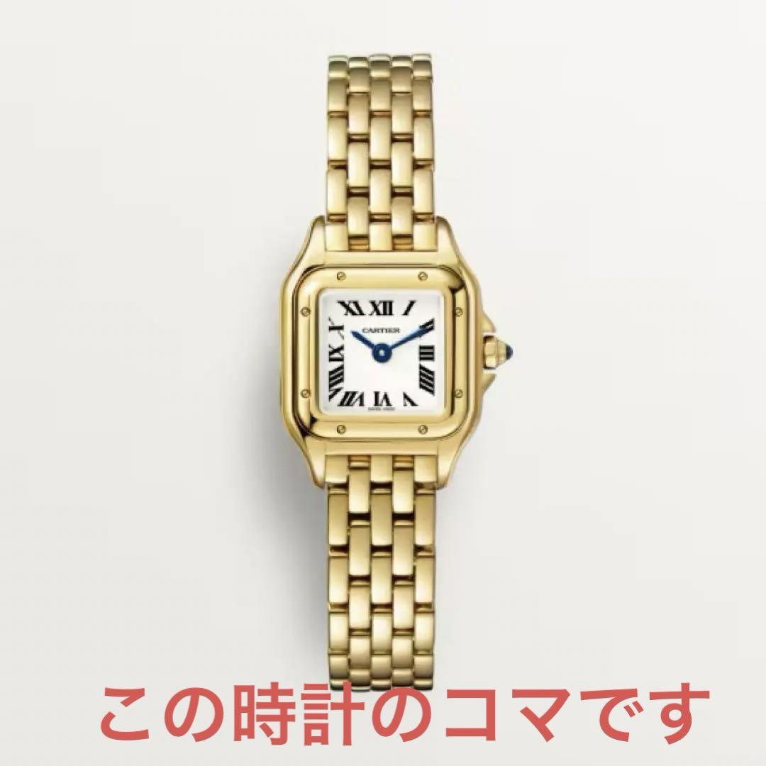 カルティエ 時計 コマ ゴールド パンテール K18