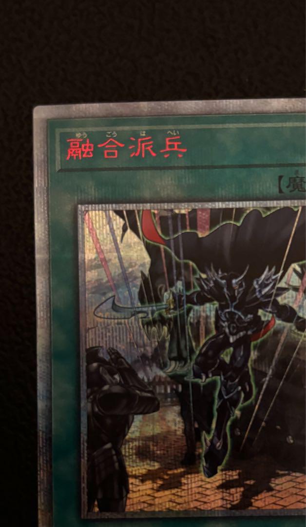 融合派兵　20thシク