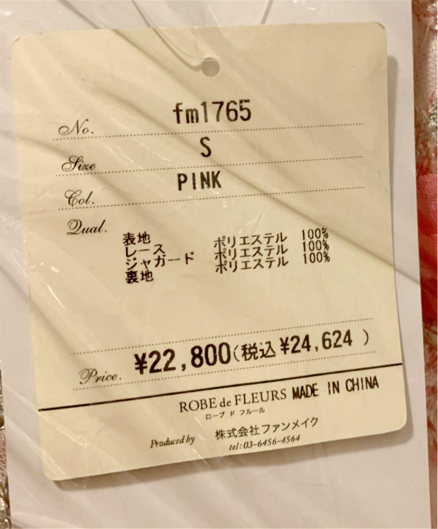 キャバドレス・ミニドレス通販はsugar 【ROBE de FLEURS