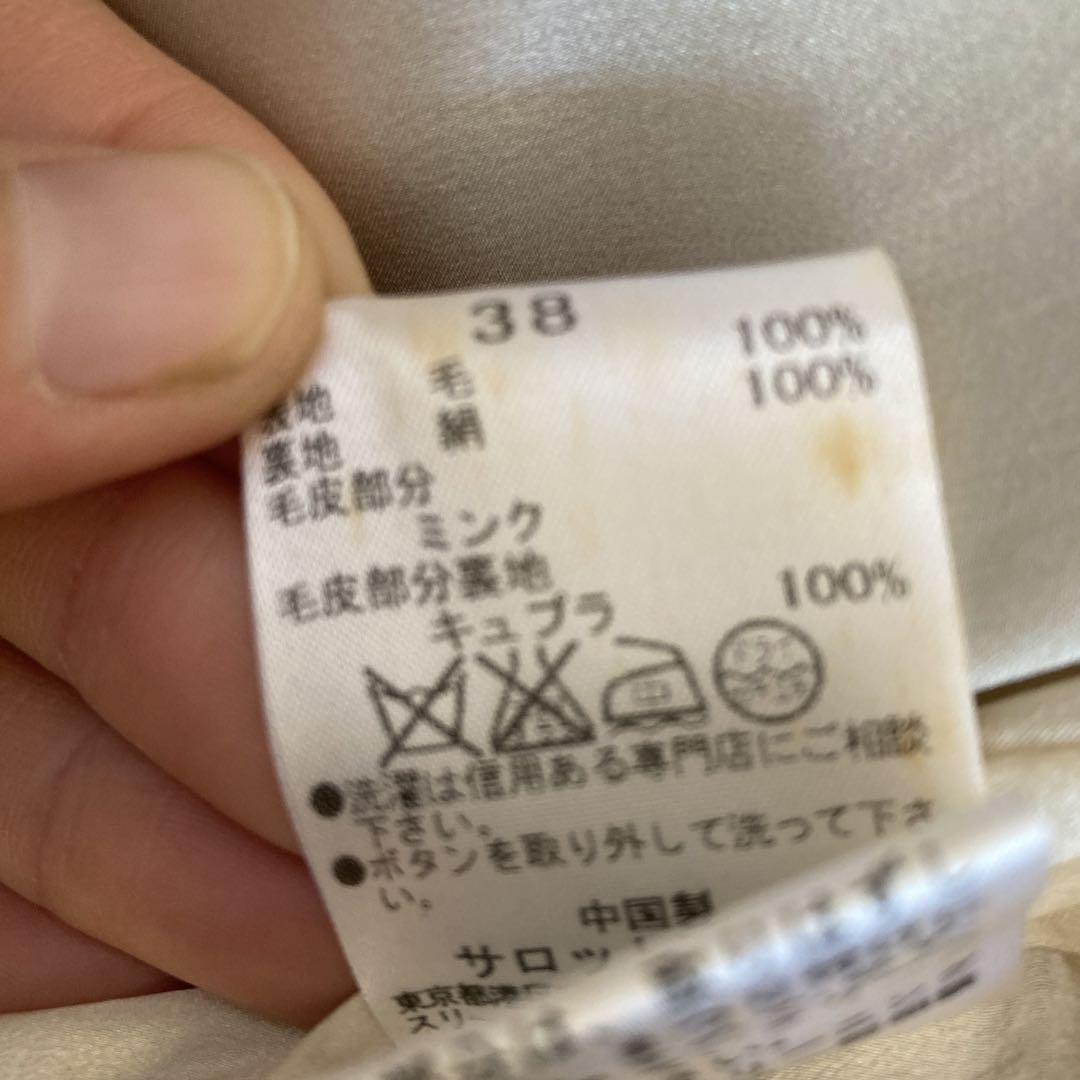 SALOTTO コート⭐️毛皮ミンク　キャメル色　定価20万！