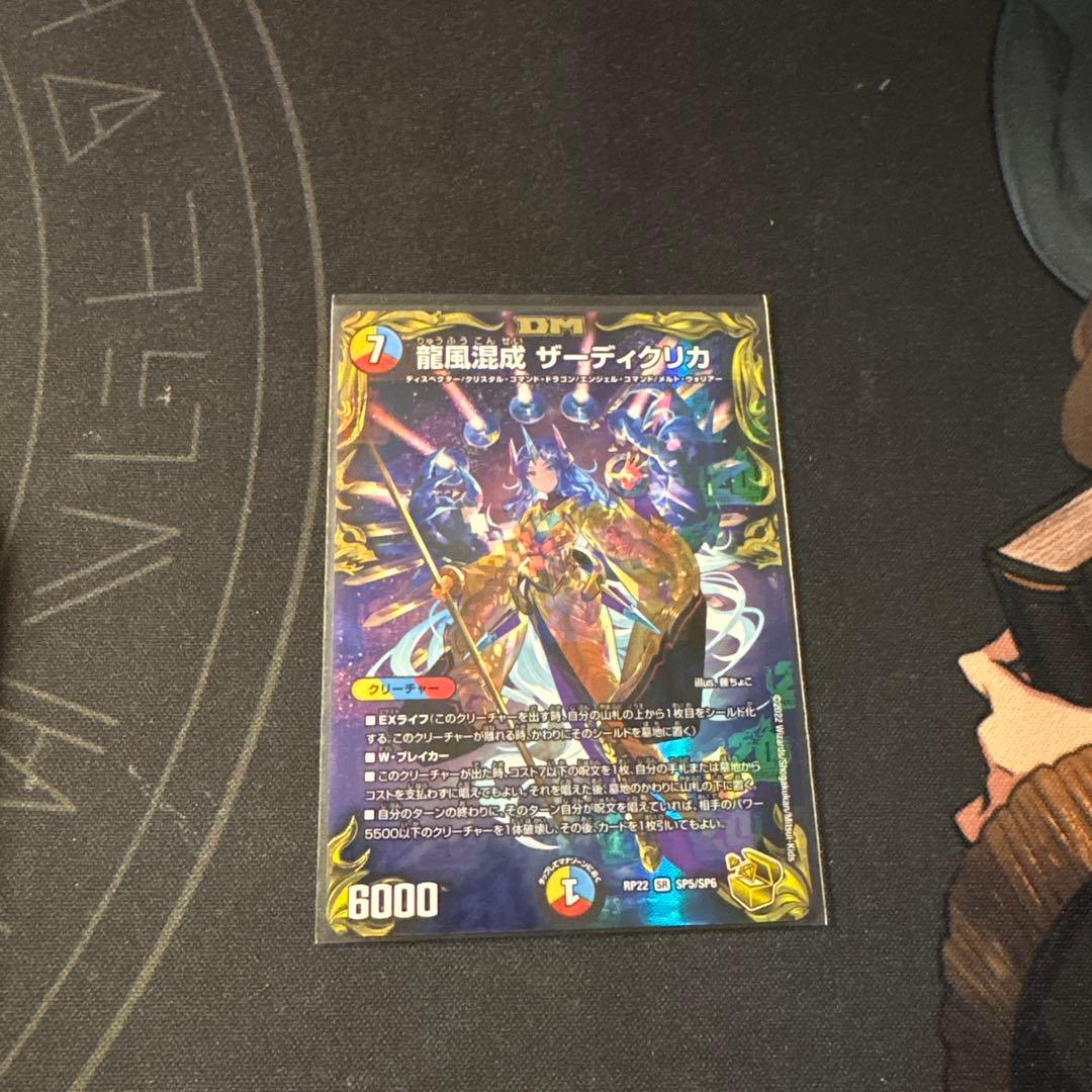 デュエマ ザーディクリカ おさるく402傷や汚れあり