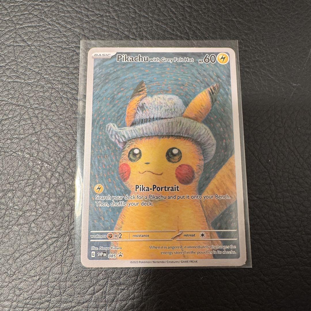 ゴッホピカチュウ 開封品 - メルカリ