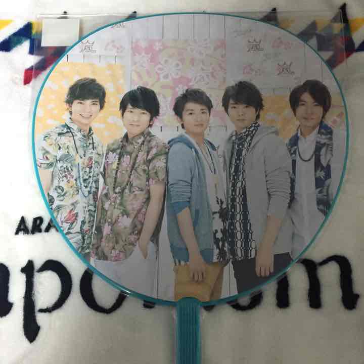 嵐 ジャンボうちわ 色々 Www Hbt Gob Pe 嵐 ジャンボうちわ 色々 Www Hbt Gob Pe