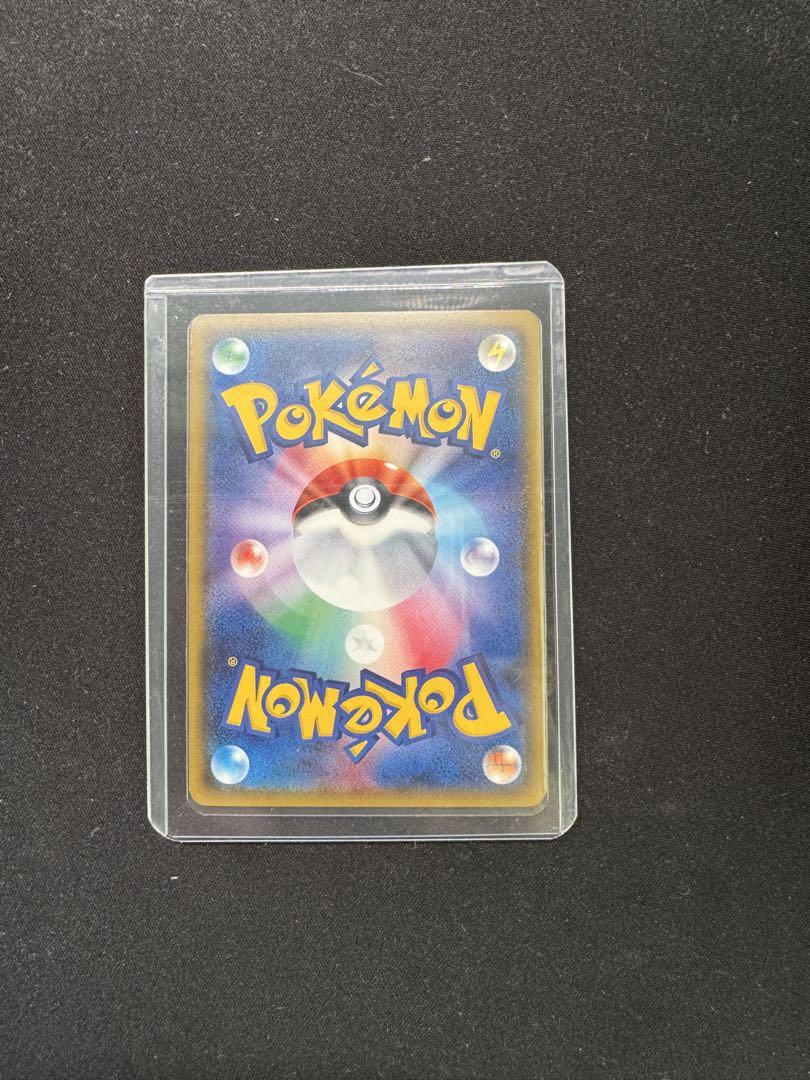 ポケモンカード ピカチュウ みんなでいわう 224/SM-P 20周年プロモ