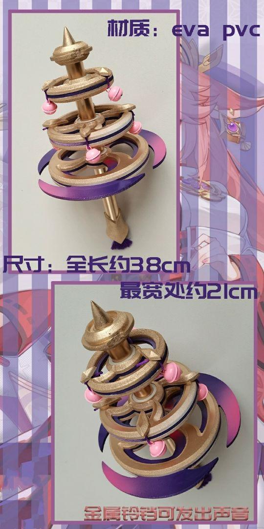即納得価 原神げんしん 武器 神楽の真意 新品 tuGTE-m55248075924 八重神子 やえみこ コスプレ用道具 超特価激安