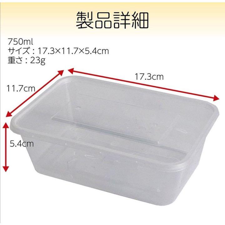 テイクアウト容器 長方形 蓋付き 750ml お持ち帰り 300個 冬バーゲン テイクアウト容器 長方形 蓋付き 750ml お持ち帰り 300個 冬バーゲン