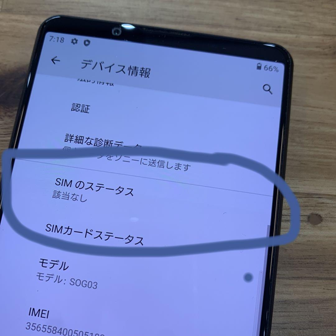 驚きの価格が実現！ SIMロック解除済】au TORQUE 5G KYG01 RED