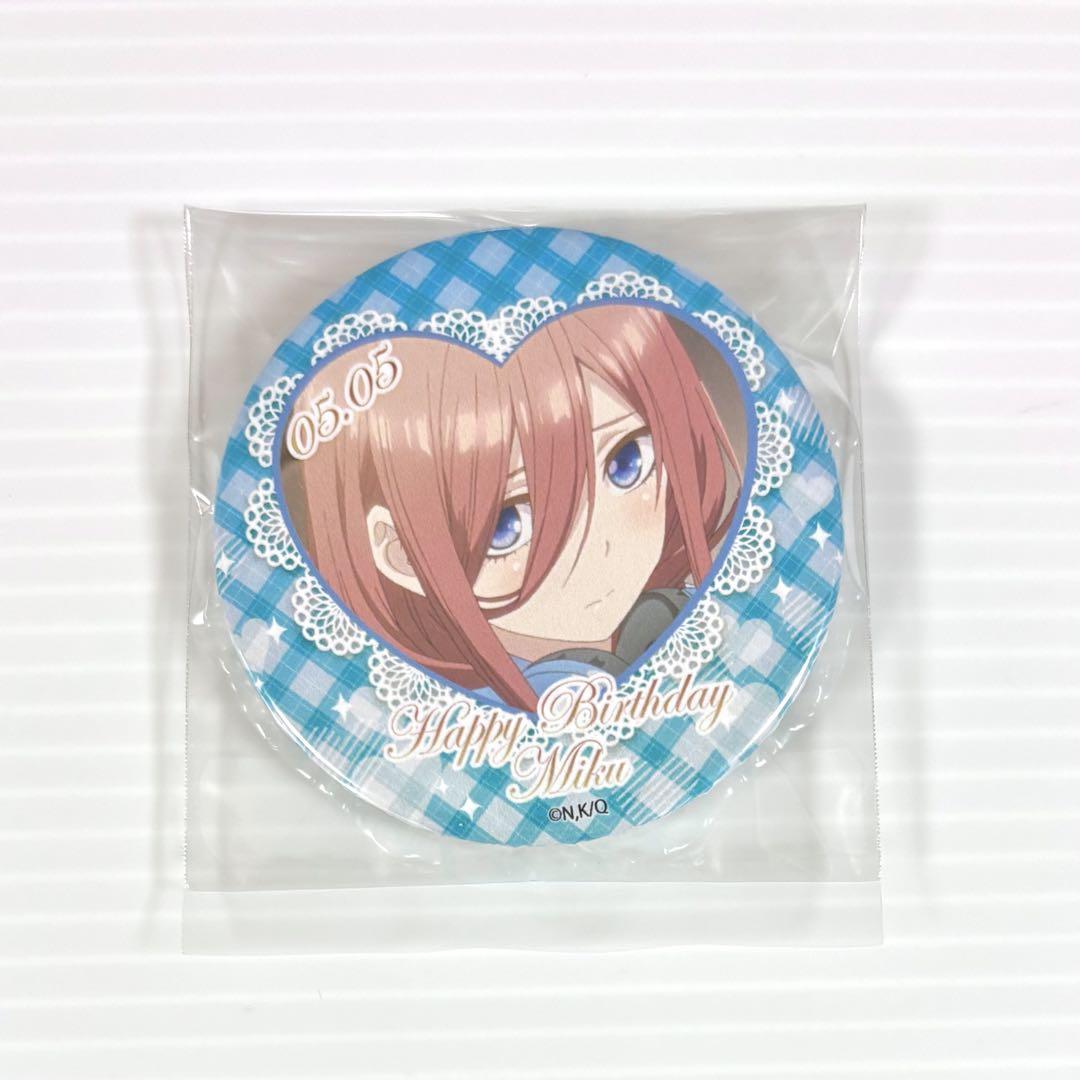 五等分の花嫁 ごとよめ プリロール バースデーケーキ特典 缶バッジ 中野三玖