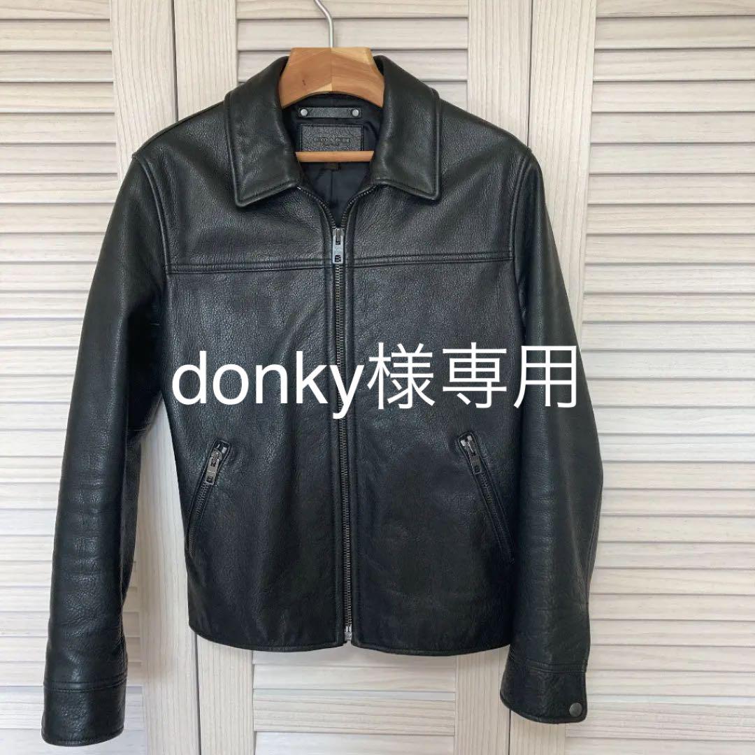 【人気の激安通販】 donky様専用3月15日迄 コーチメンズライダースジャケットレザージャケット レザージャケット 【人気の激安通販】 donky様専用3月15日迄 コーチメンズライダースジャケットレザージャケット レザージャケット
