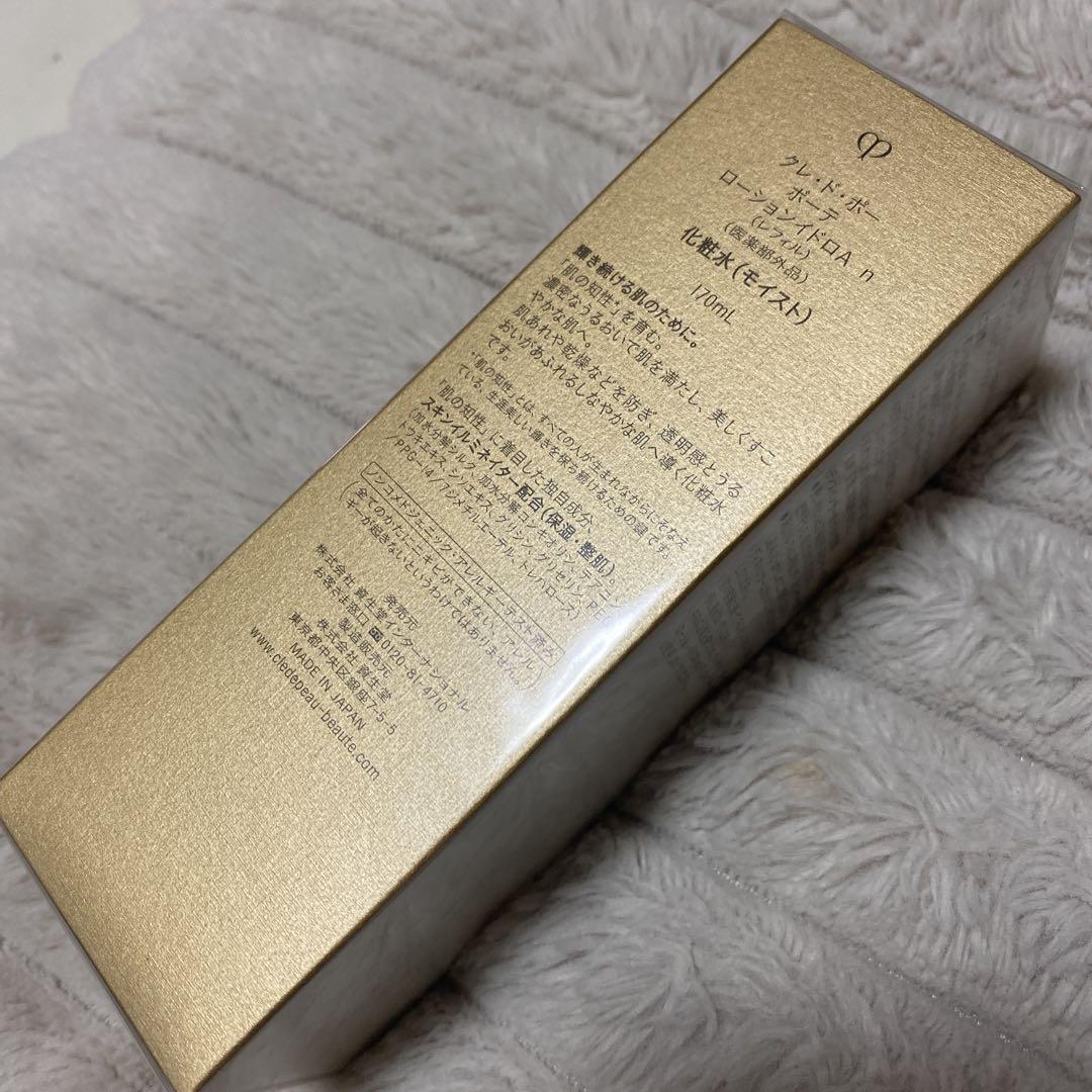 クレドポーボーテ　ローションイドロA n 化粧水　モイスト　170ml