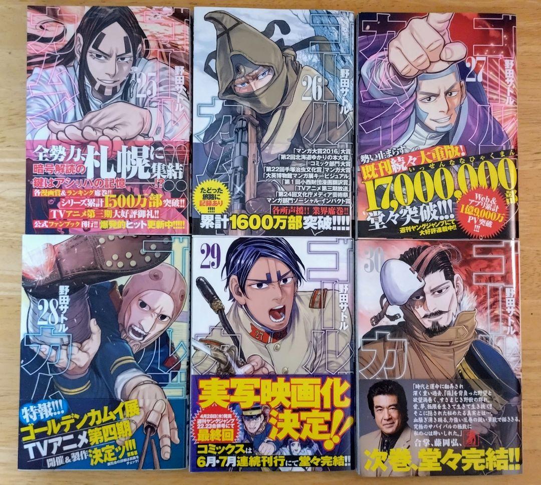 ゴールデンカムイ 全巻 1〜31 公式ファンブック 特典カード付き