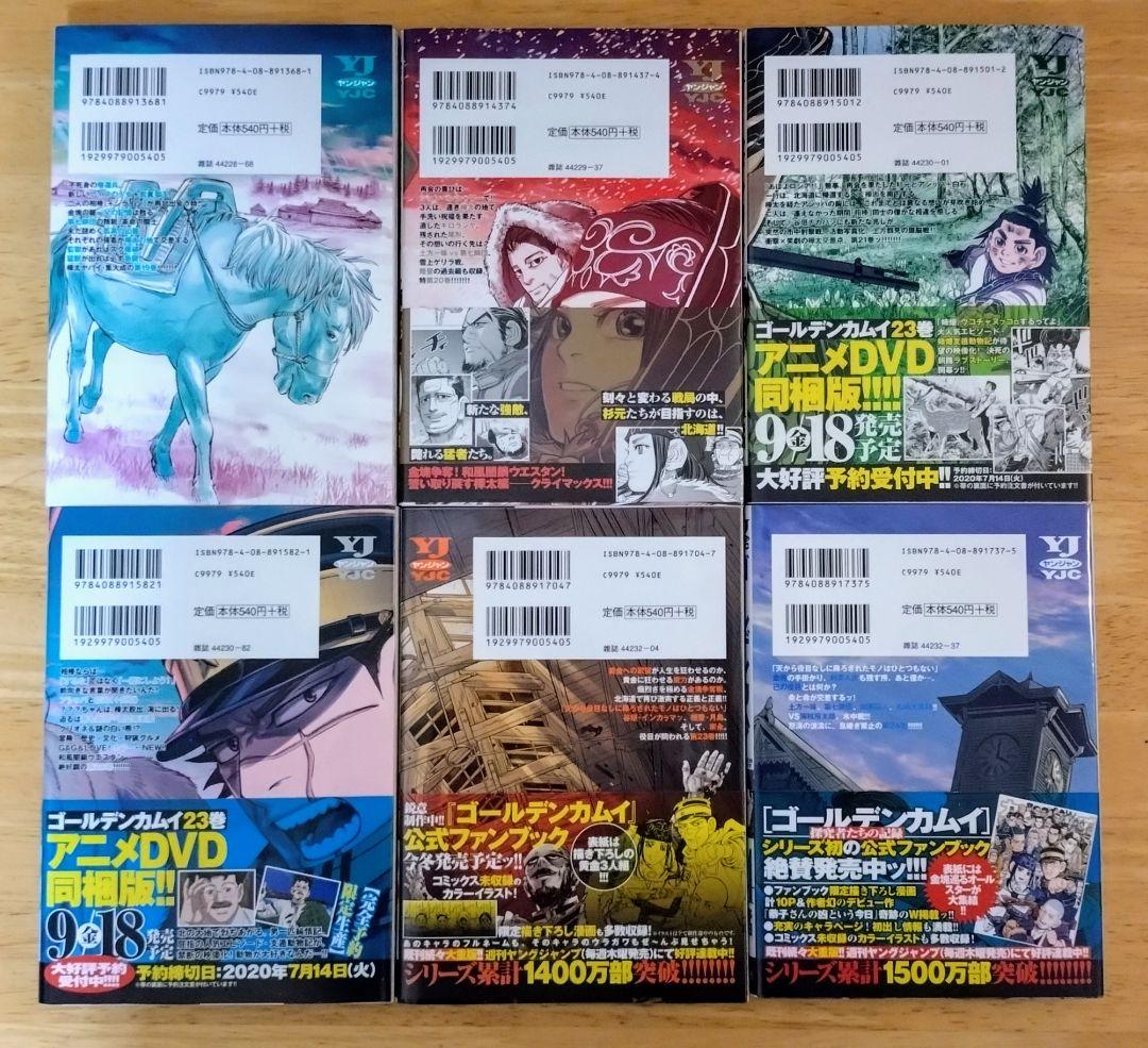ゴールデンカムイ 全巻 1〜31 公式ファンブック 特典カード付き