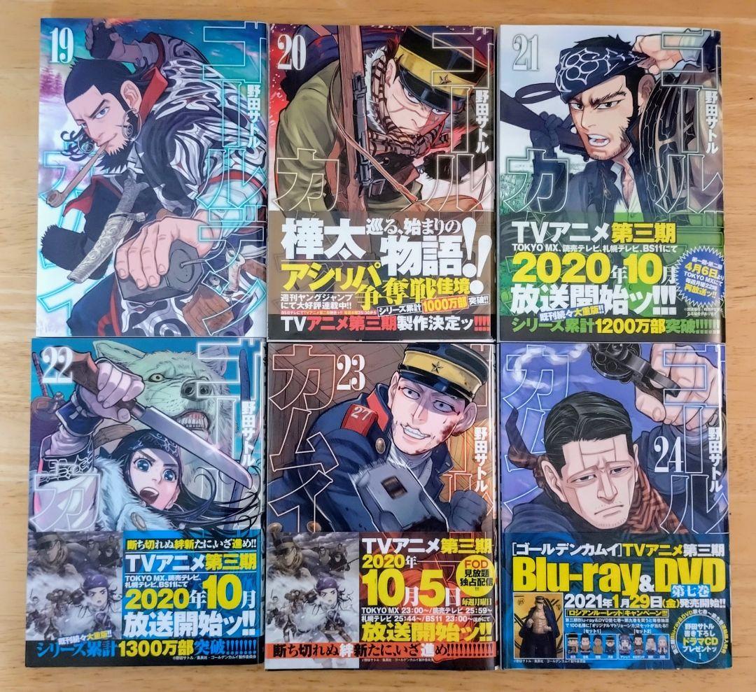 ゴールデンカムイ 全巻 1〜31 公式ファンブック 特典カード付き