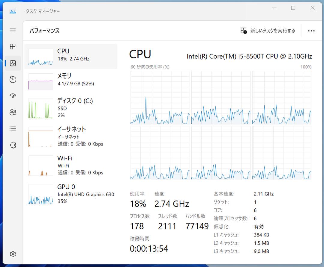 EPSON Endeavor ST190E i5 第8世代 SSD小型ミニPC