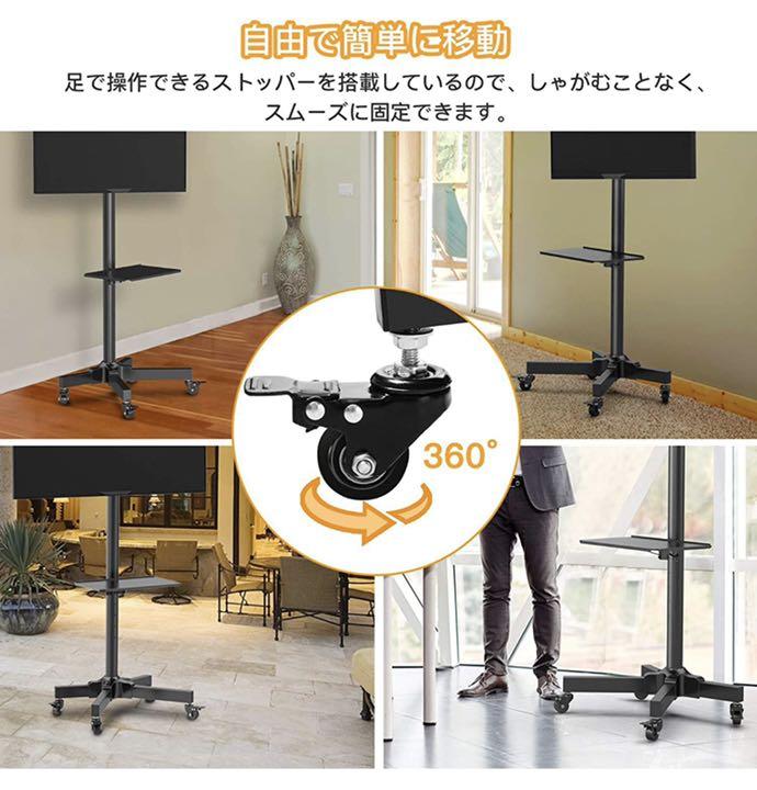 セール好評 新品 テレビ台 ディスプレイスタンド 23-55インチ jd1Cv-m55252741378 テレビスタンド 移動式 正規品100%新品