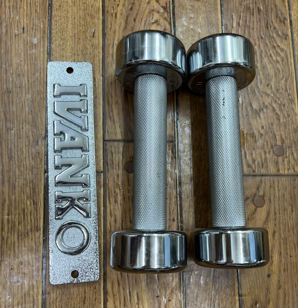 ivanko 18kg2本、14kg2本、2kg2本、金属プレート　引き取り限定