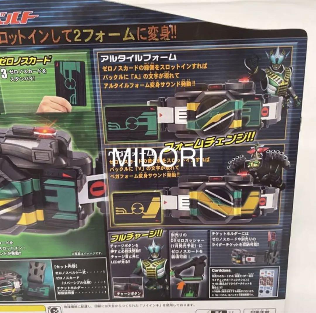 仮面ライダー電王 変身ベルト