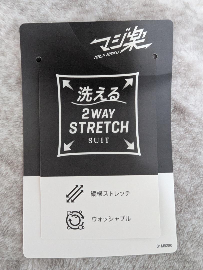 イオン トップバリュ 洗える 2WAY ストレッチ スリムスーツ A5 グレー