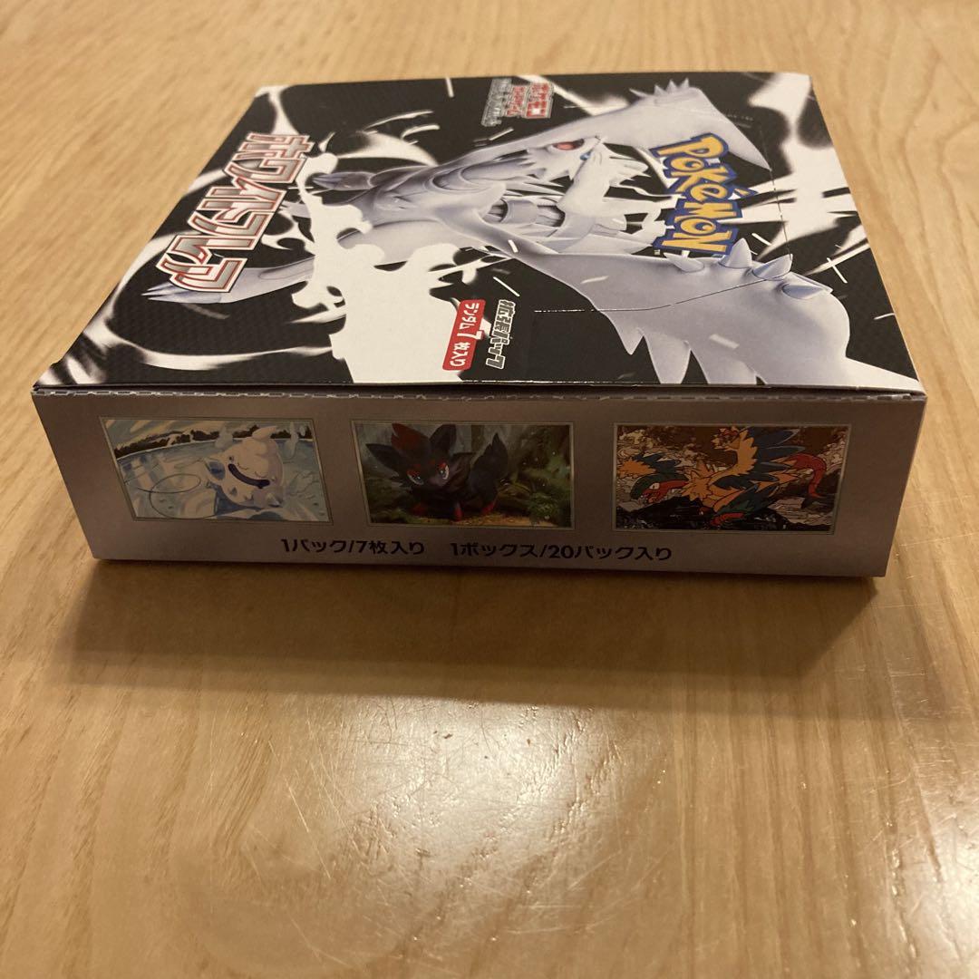 ポケモンカード ホワイトフレア box シュリンク無し ペリペリ