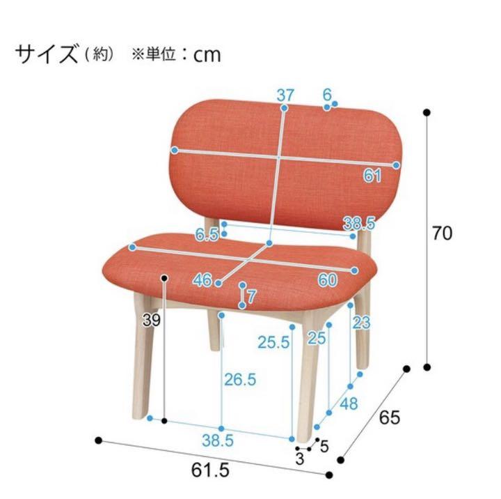 ニトリ　リビングダイニング1人用チェア(リラックスワイド WW/OR)