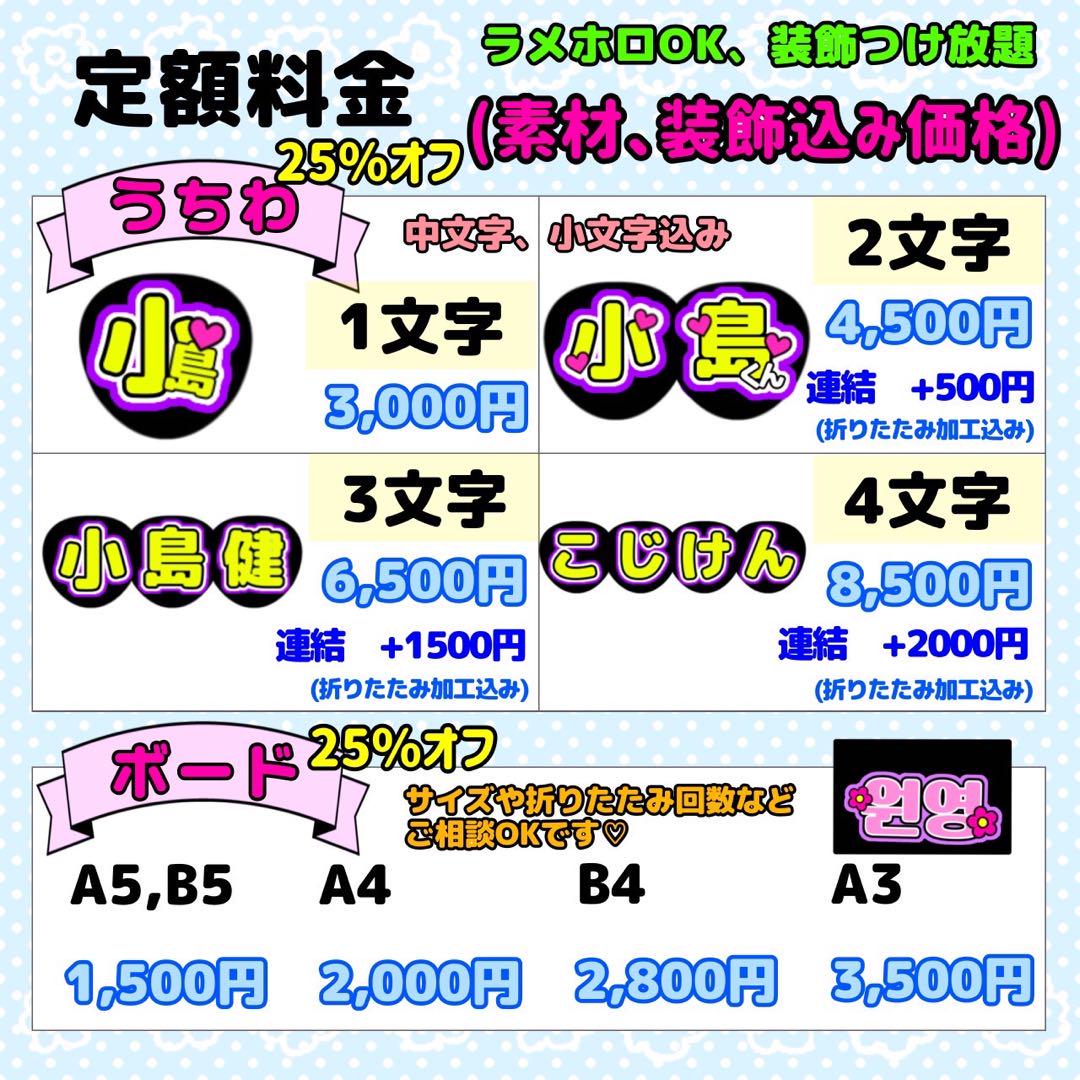 様 団扇 団扇文字 うちわ うちわ文字 文字パネル オーダー 団扇屋 うちわ屋 様 団扇 団扇文字 うちわ うちわ文字 文字パネル オーダー 団扇屋 うちわ屋