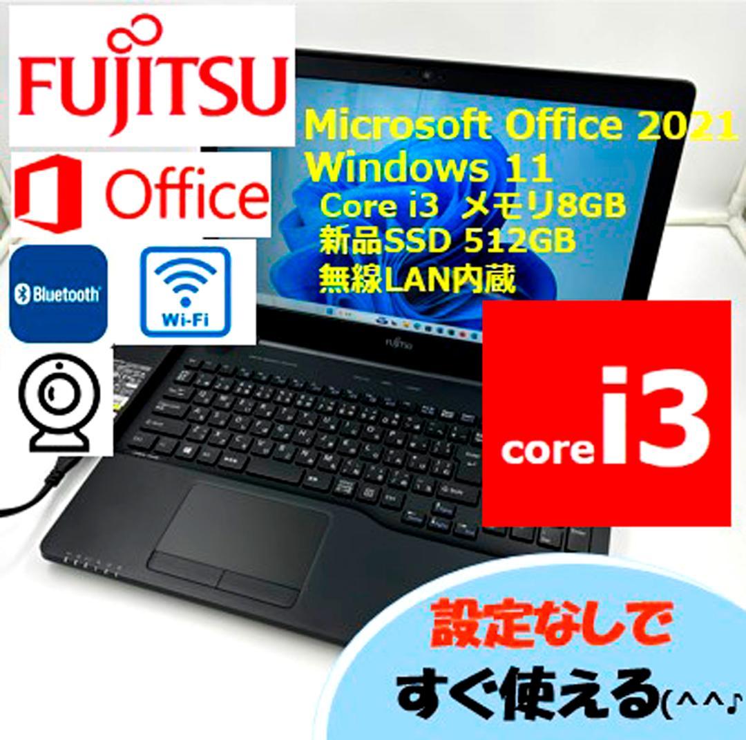 ノートパソコン windows11 オフィス付き core i3 AH45/B2