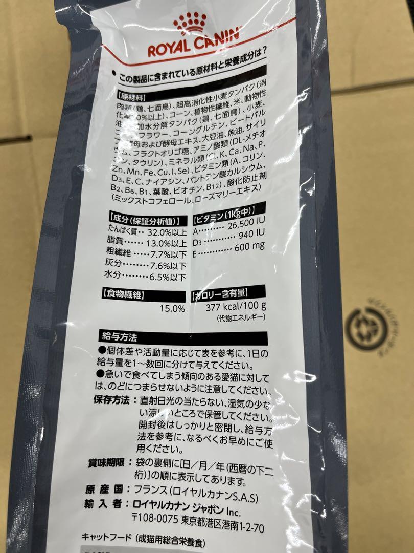 ✤正規品　ロイヤルカナンヘアボールケア　2kg×6袋✤