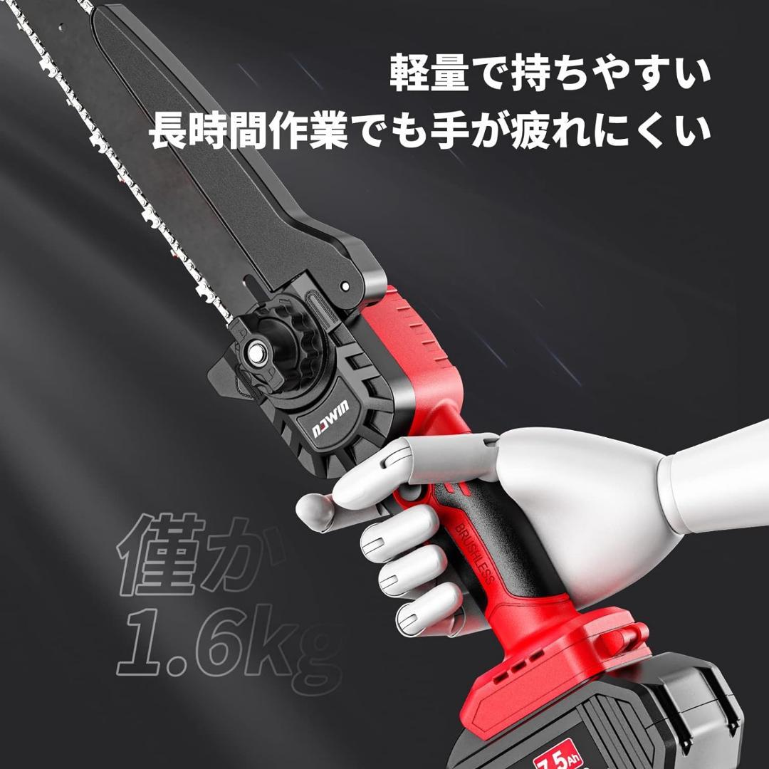 充電式チェーンソー④ 8インチ